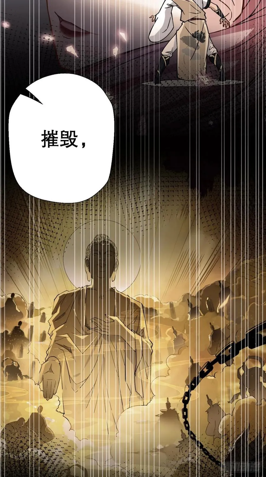 第36话 激情大鱼，在线送货！ 第26页