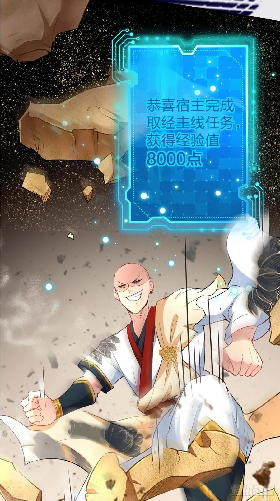 第36话 激情大鱼，在线送货！ 第31页