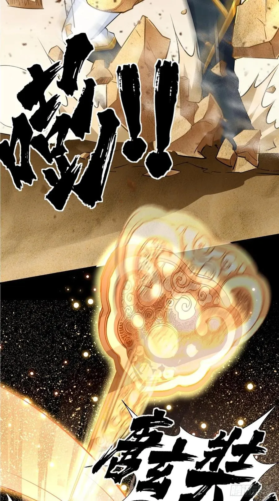 第36话 激情大鱼，在线送货！ 第32页