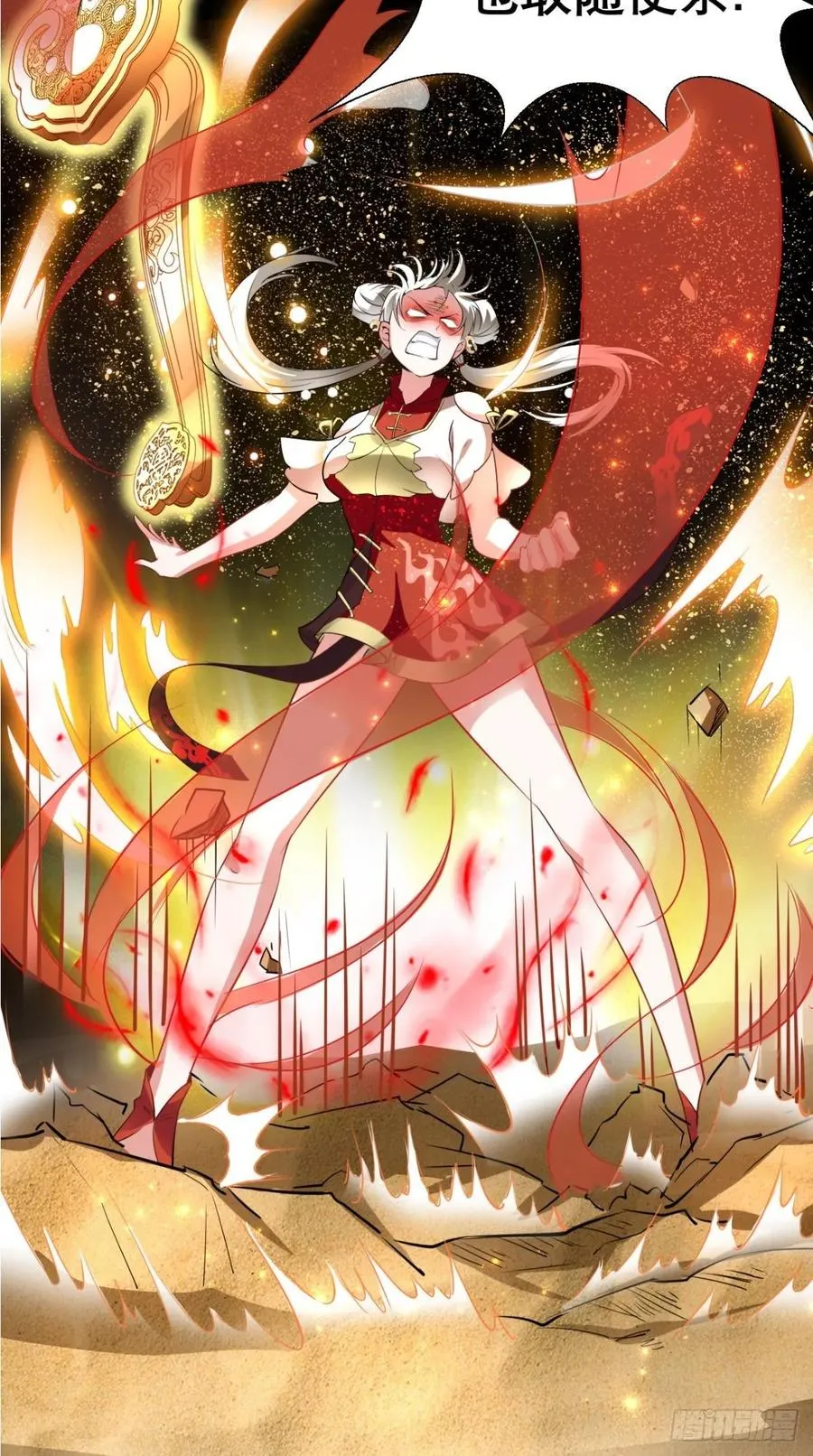 第36话 激情大鱼，在线送货！ 第34页