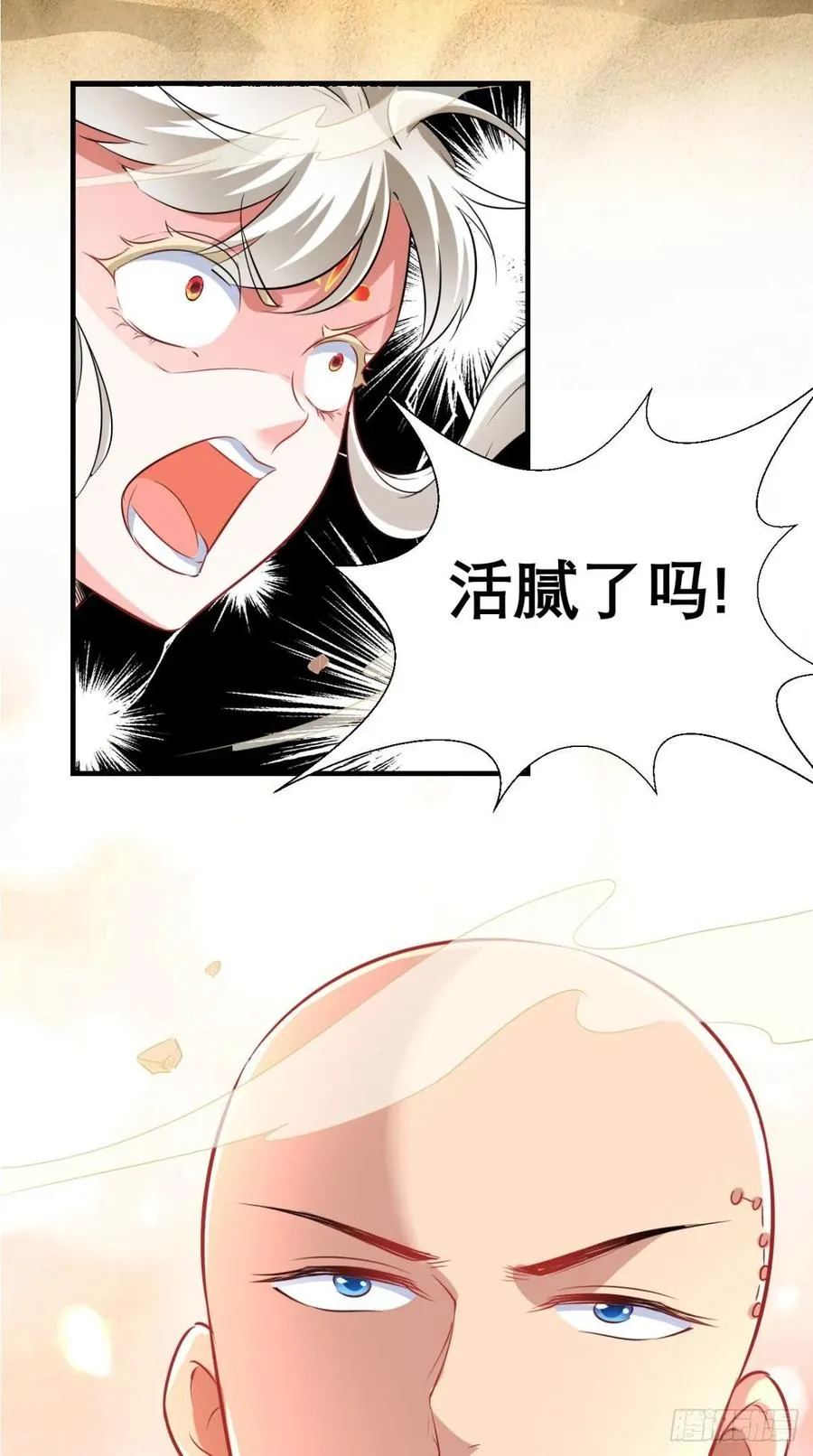 第36话 激情大鱼，在线送货！ 第35页