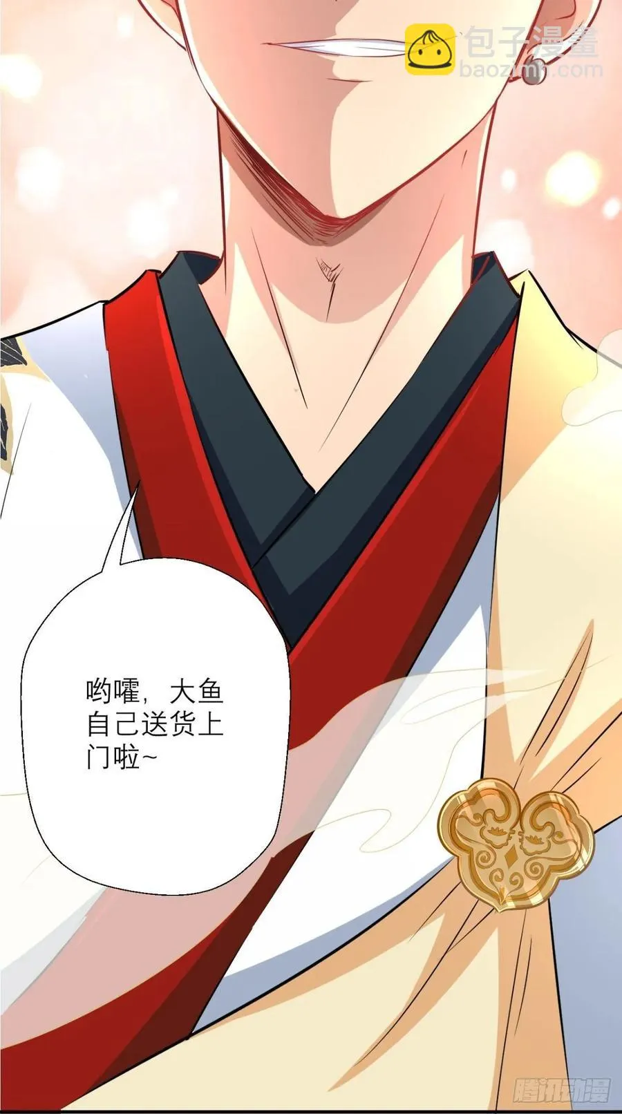 第36话 激情大鱼，在线送货！ 第36页