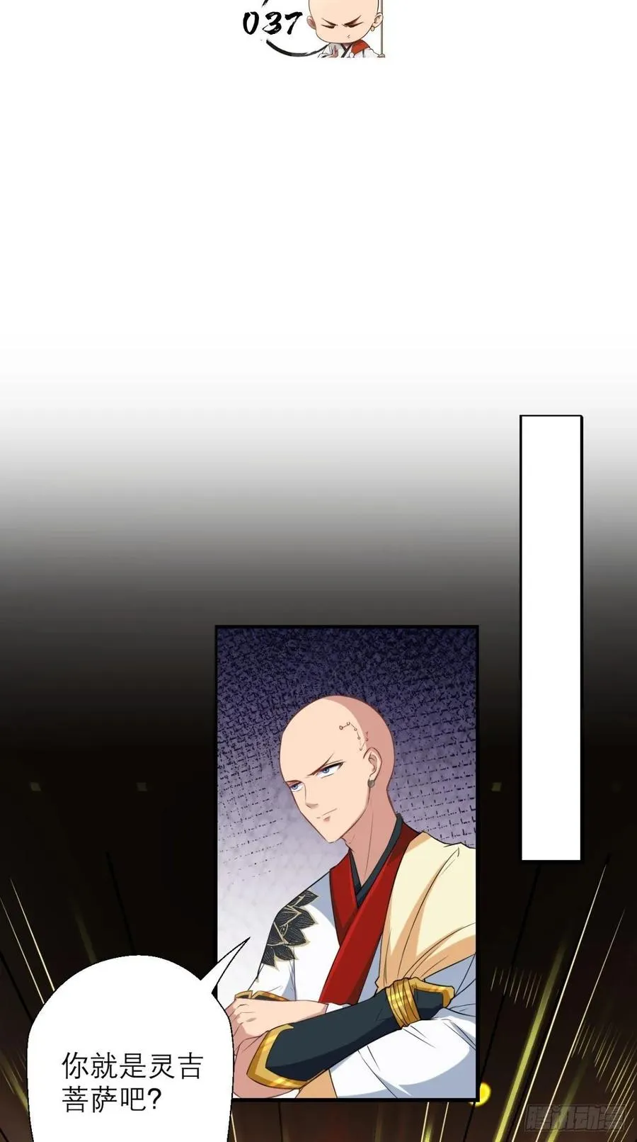 第37话 震惊，萝莉竟对我这样 第2页