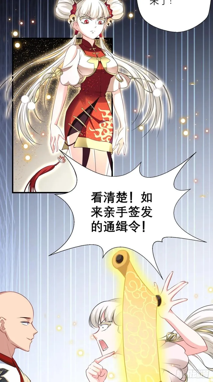 第37话 震惊，萝莉竟对我这样 第4页