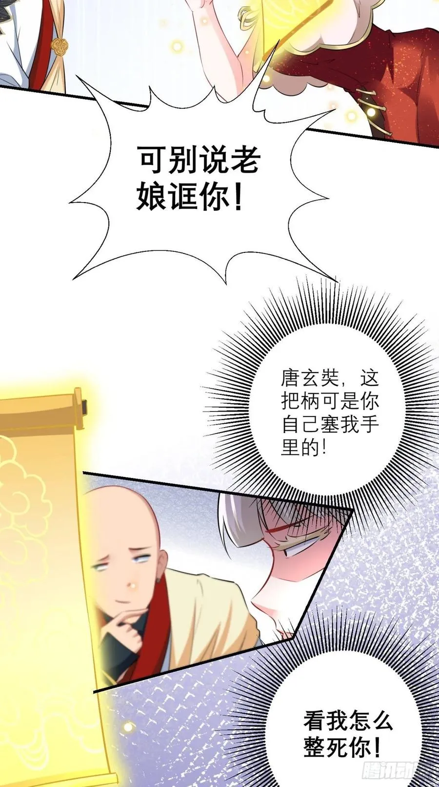 第37话 震惊，萝莉竟对我这样 第5页