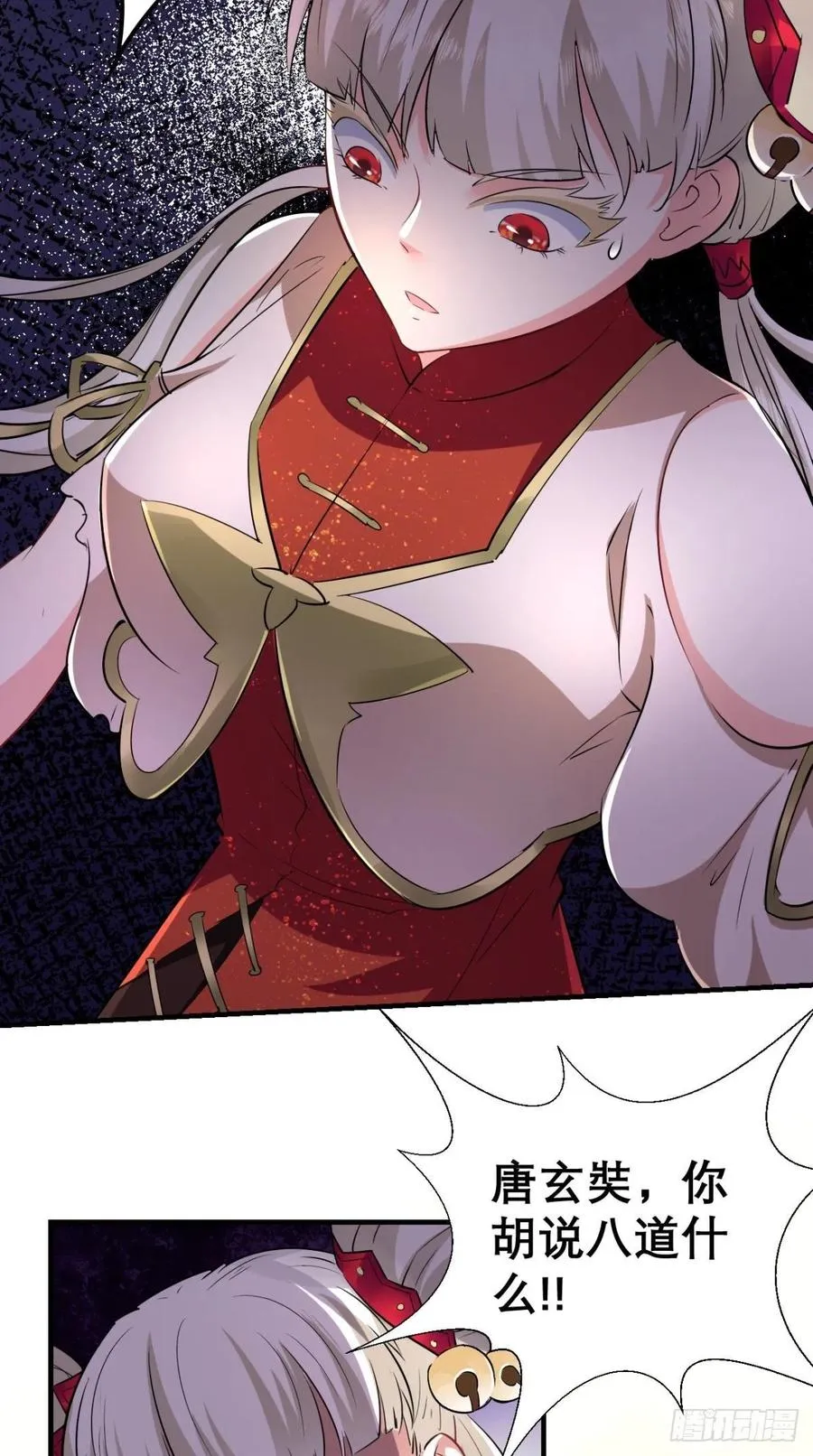 第37话 震惊，萝莉竟对我这样 第7页