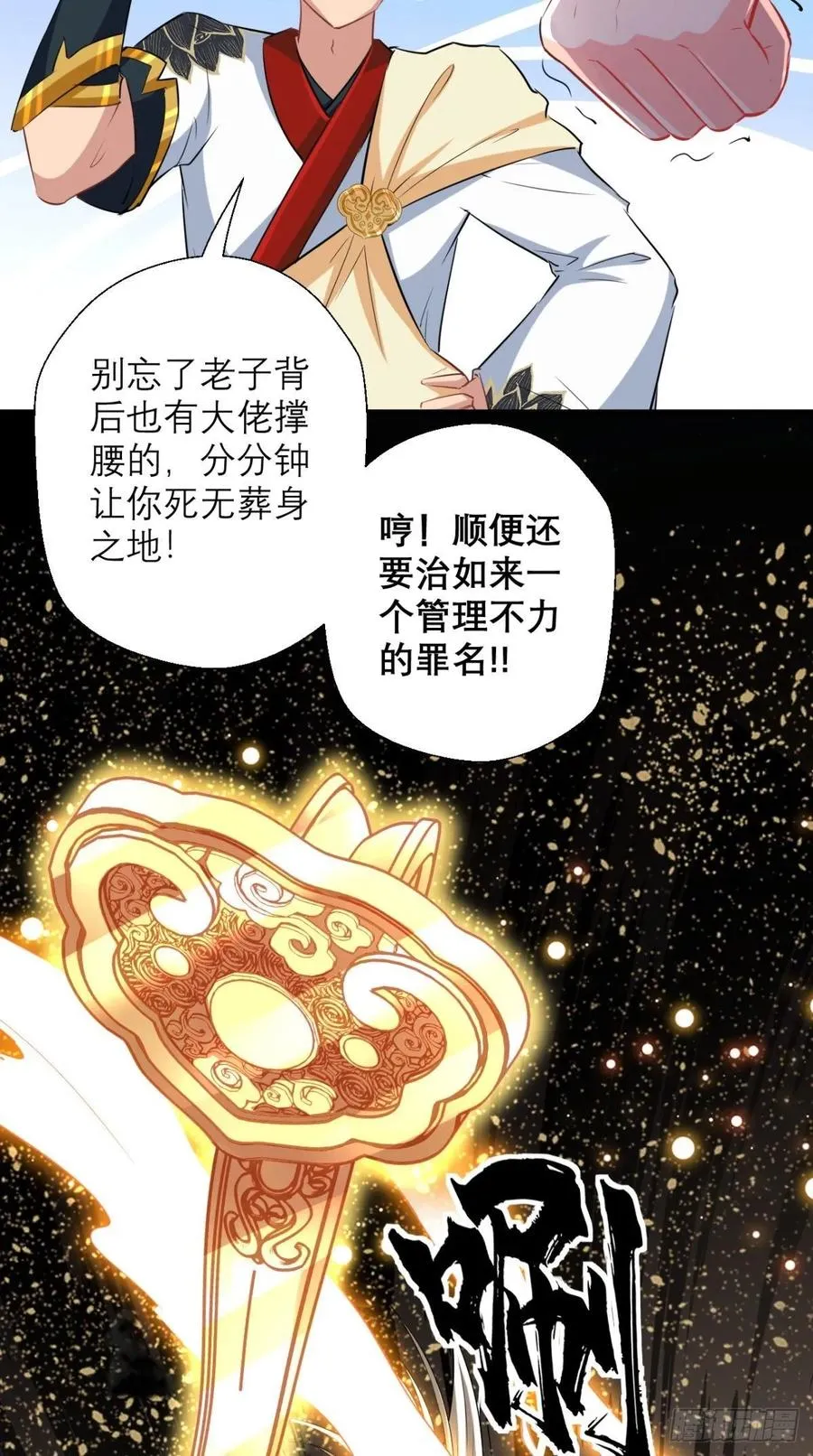 第37话 震惊，萝莉竟对我这样 第10页