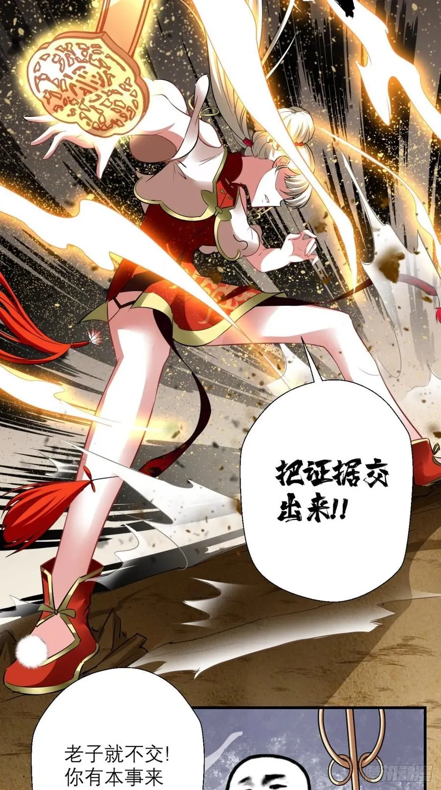 第37话 震惊，萝莉竟对我这样 第11页