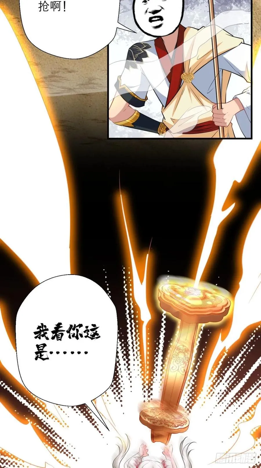第37话 震惊，萝莉竟对我这样 第12页