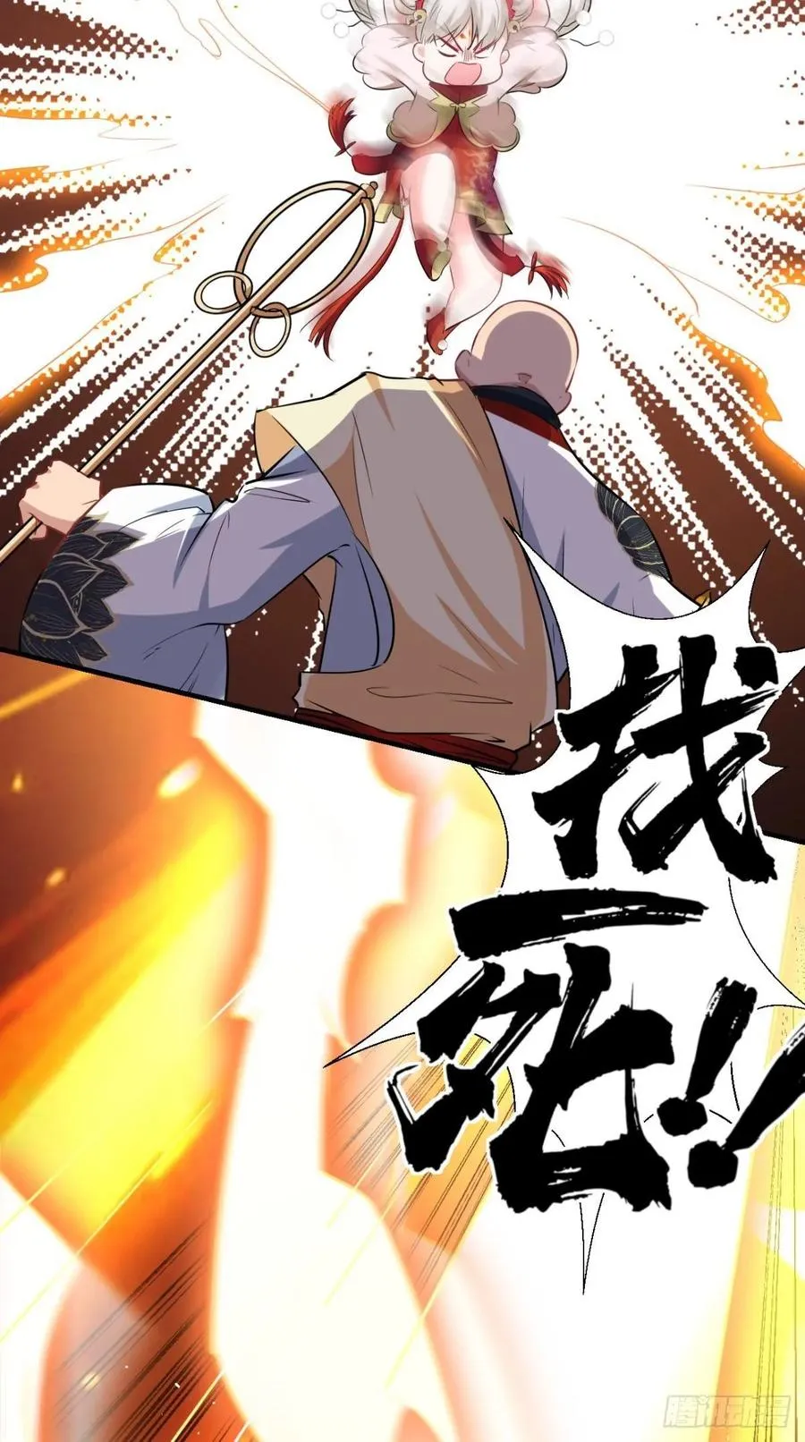 第37话 震惊，萝莉竟对我这样 第13页