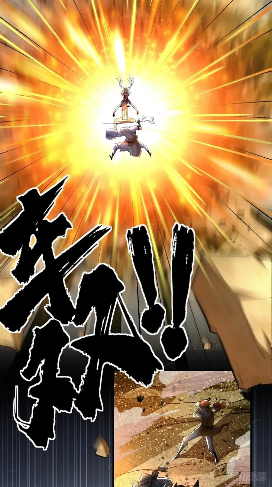 第37话 震惊，萝莉竟对我这样 第16页