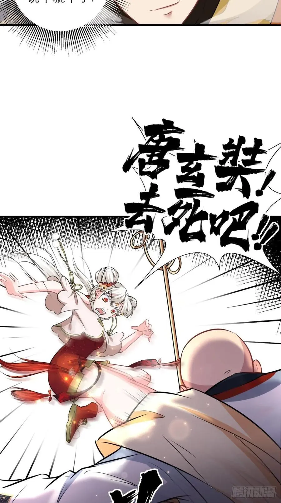 第37话 震惊，萝莉竟对我这样 第18页