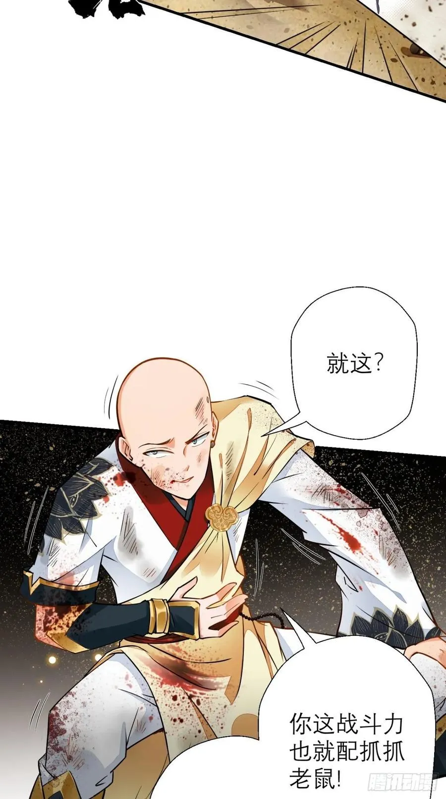 第37话 震惊，萝莉竟对我这样 第20页