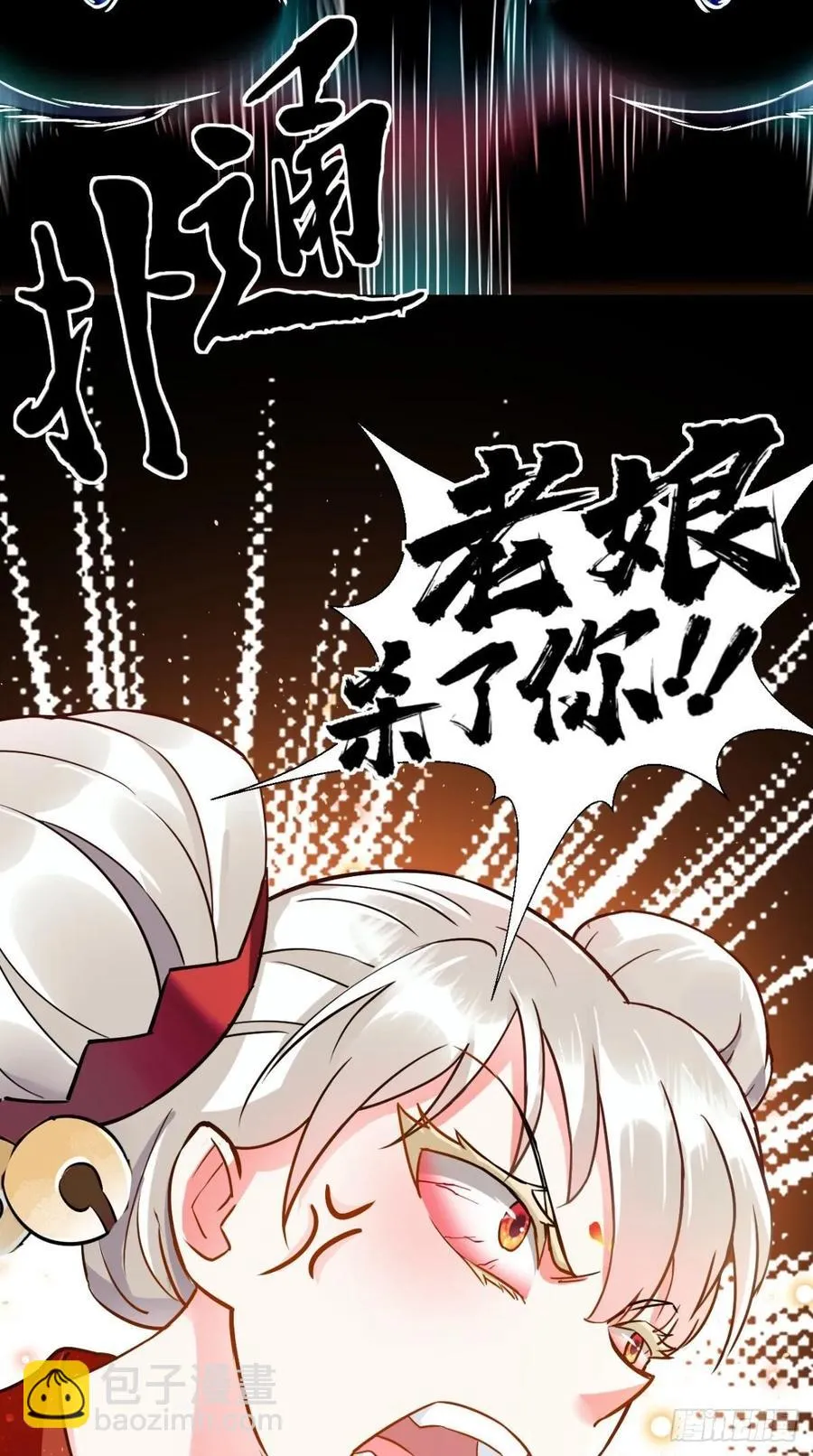 第37话 震惊，萝莉竟对我这样 第22页