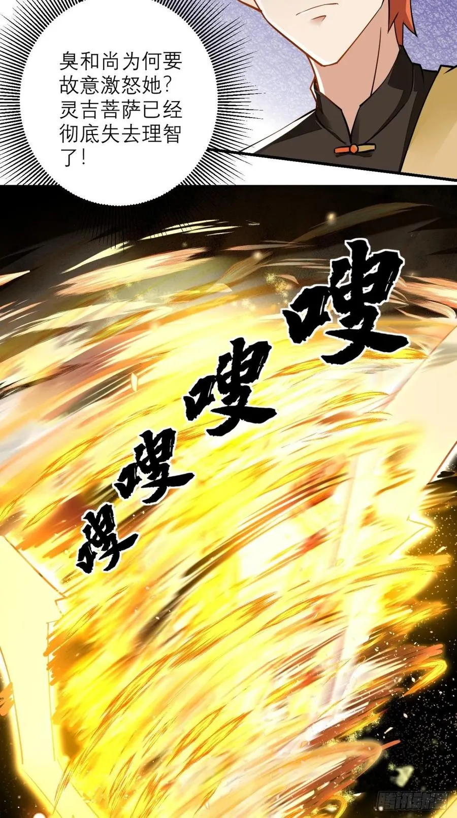 第37话 震惊，萝莉竟对我这样 第24页