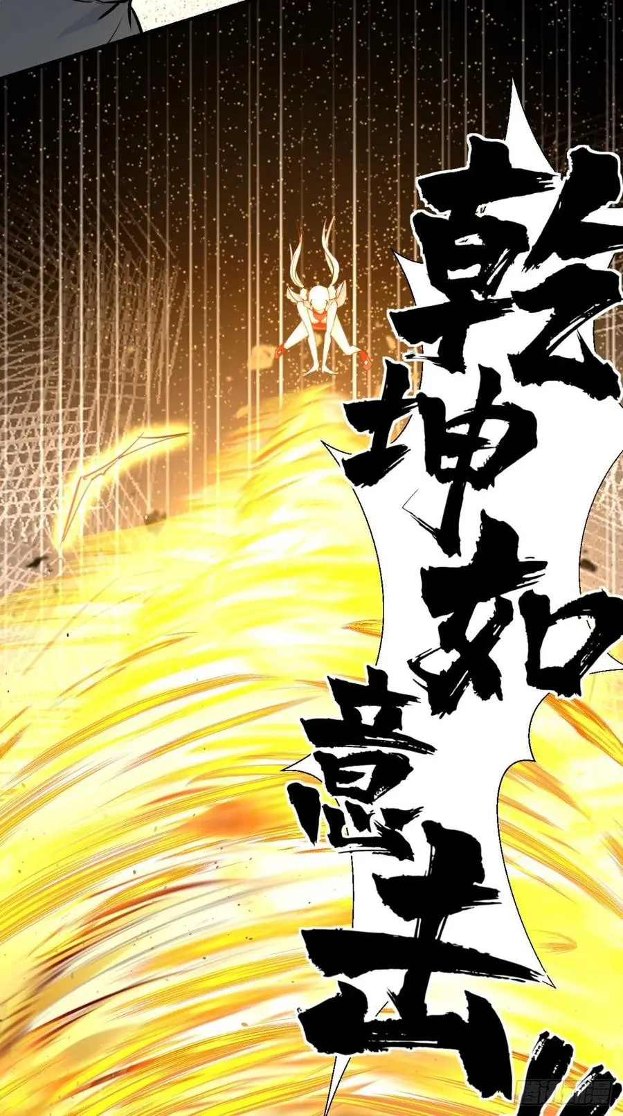 第37话 震惊，萝莉竟对我这样 第26页