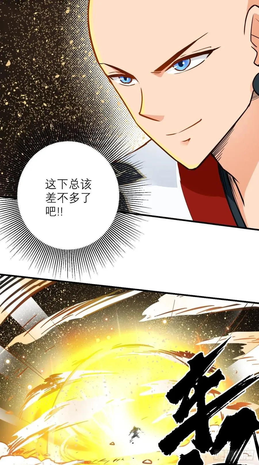 第37话 震惊，萝莉竟对我这样 第28页