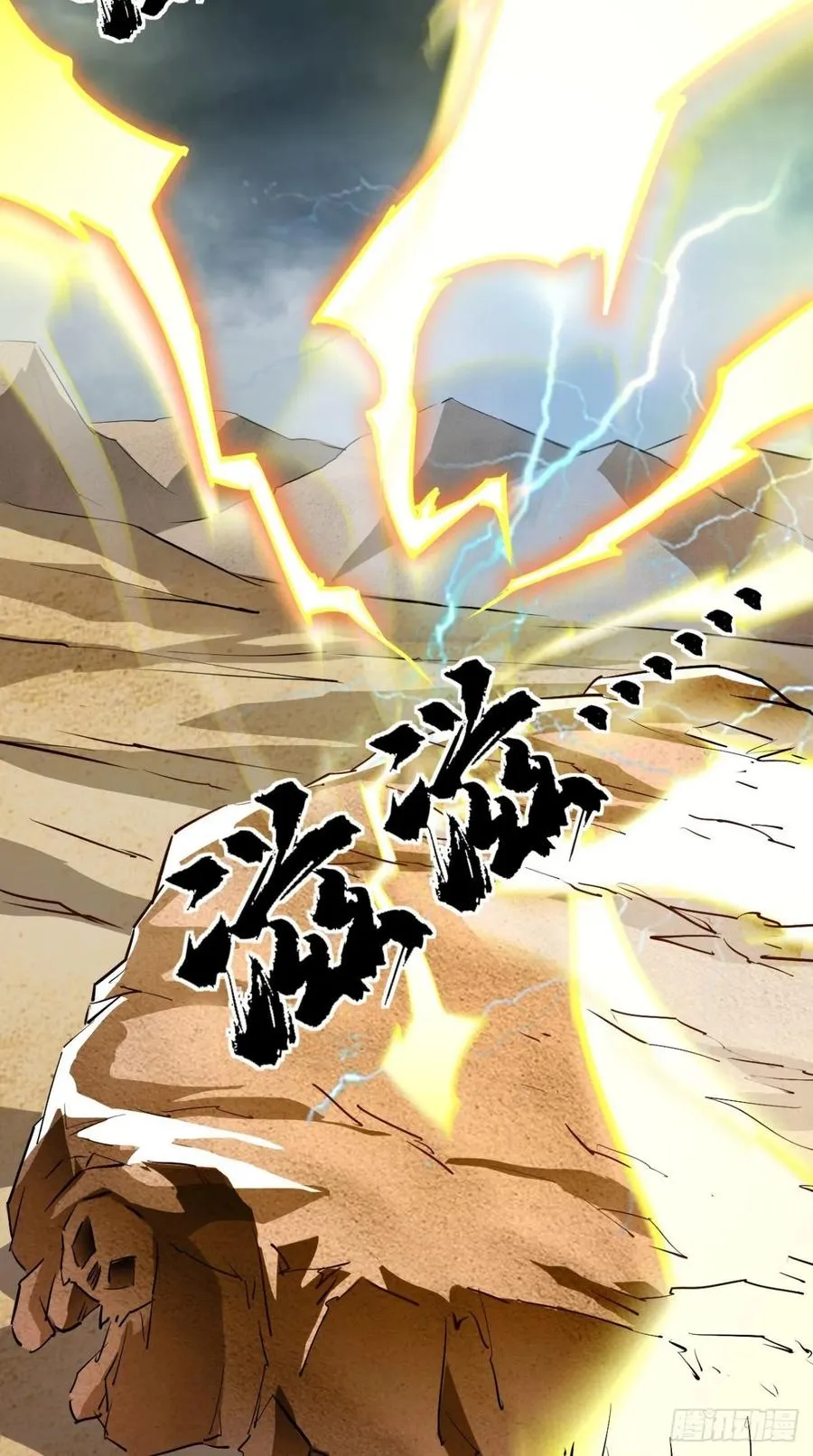 第37话 震惊，萝莉竟对我这样 第30页