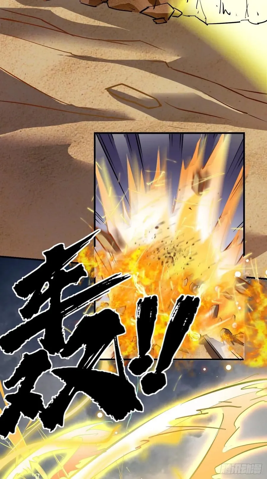 第37话 震惊，萝莉竟对我这样 第31页