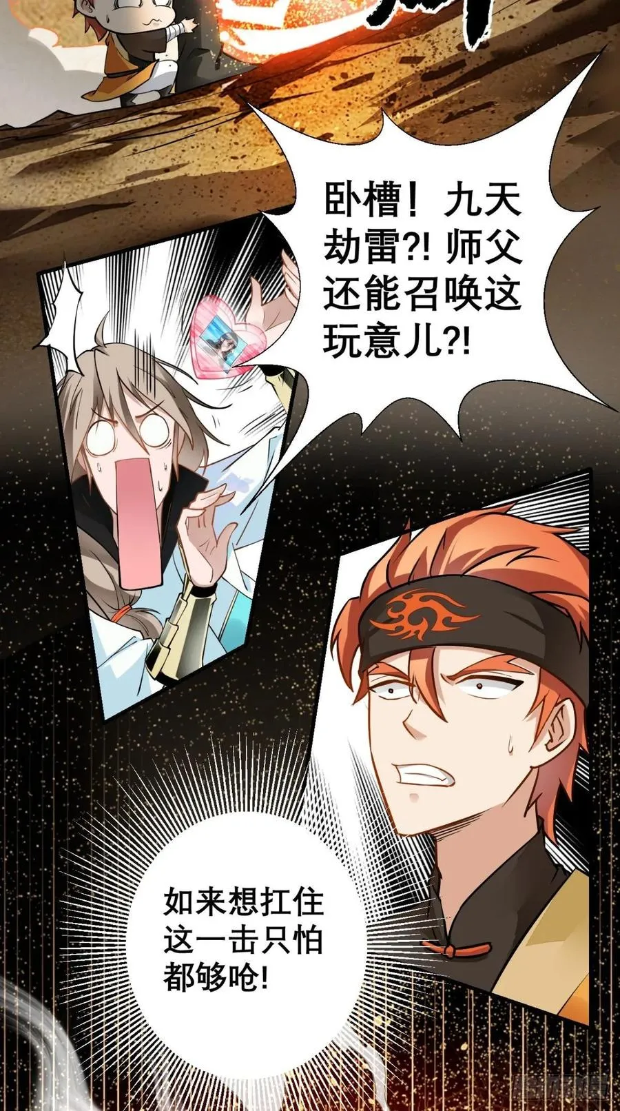 第37话 震惊，萝莉竟对我这样 第35页