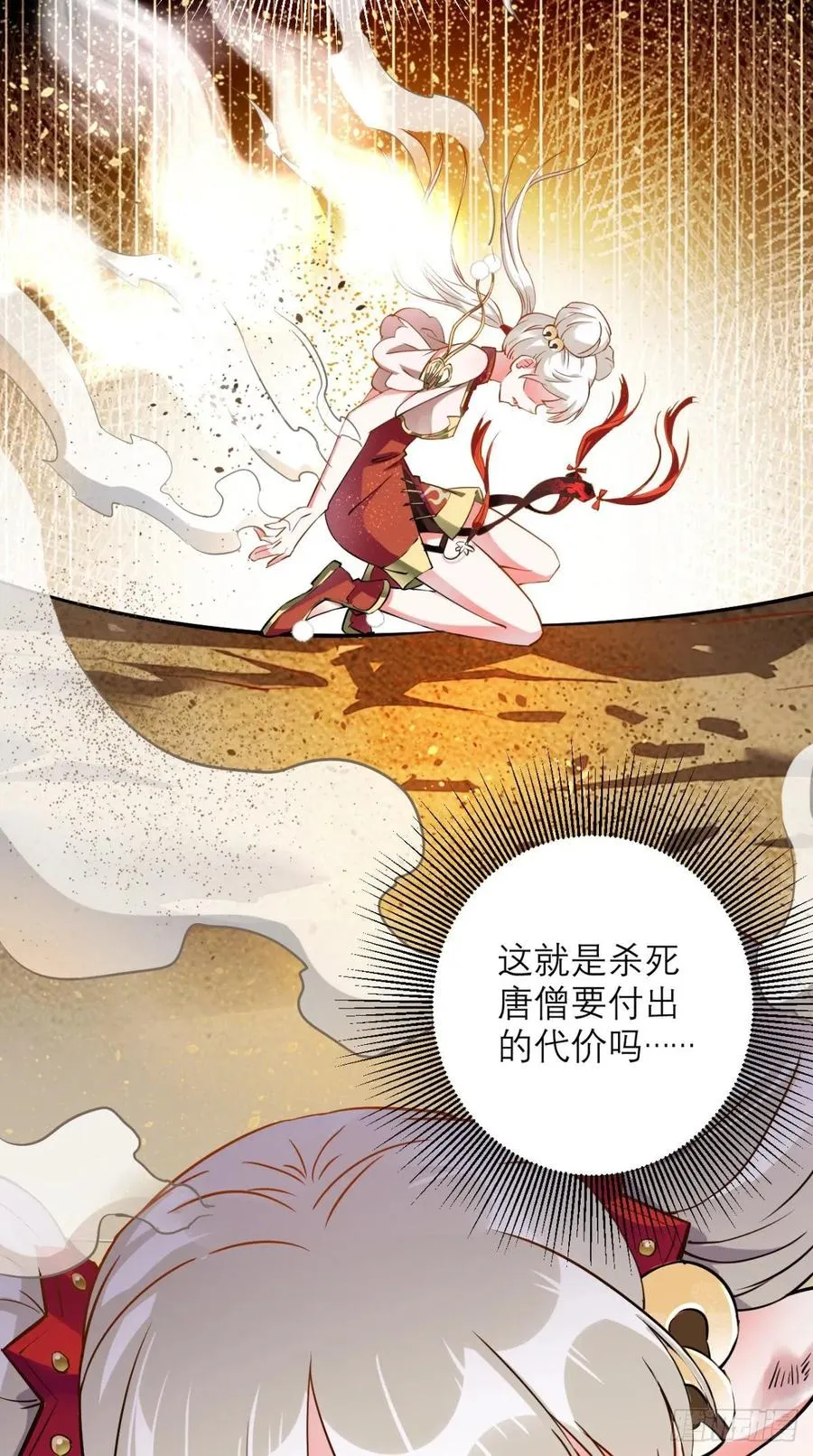第37话 震惊，萝莉竟对我这样 第36页