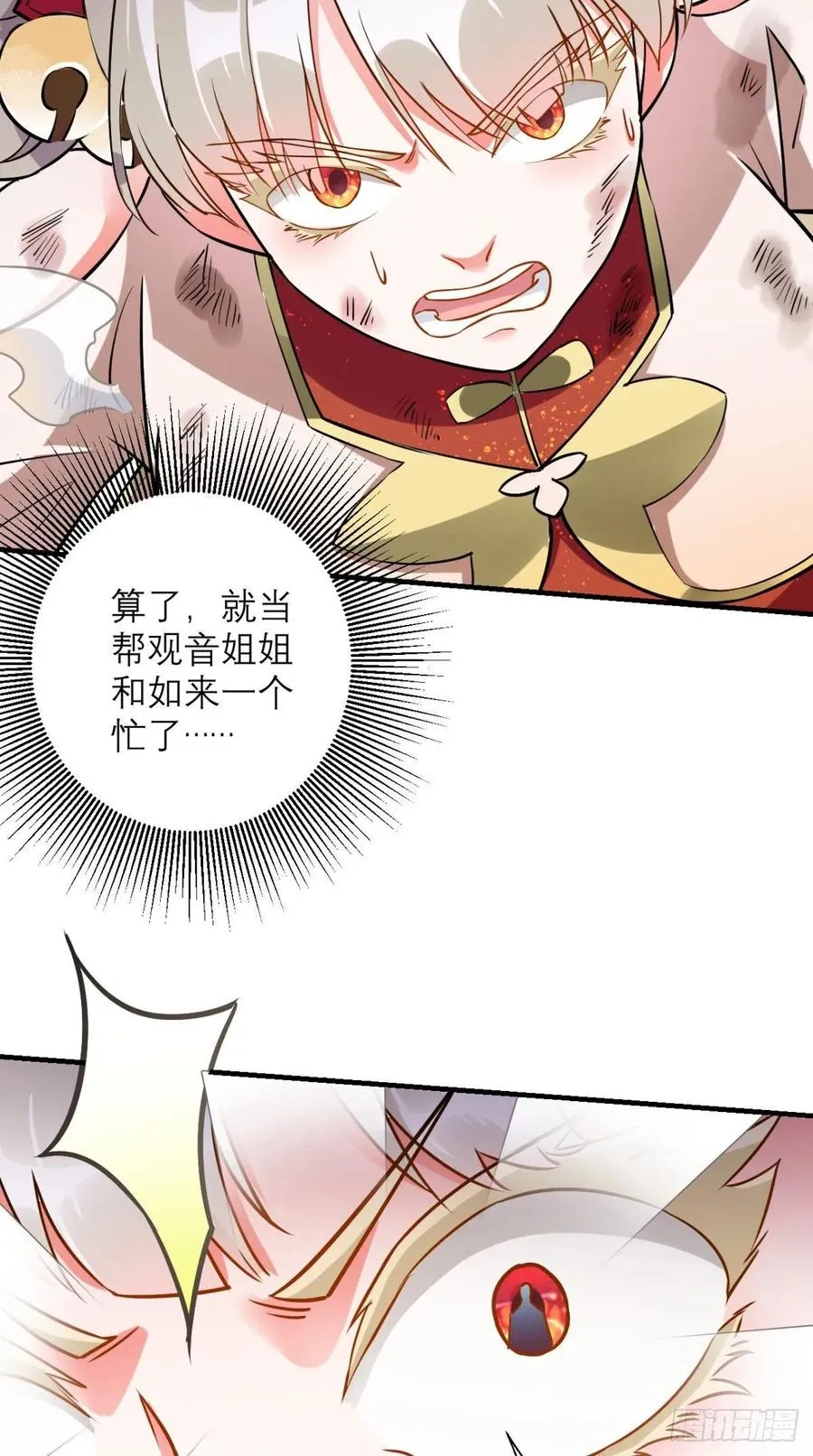 第37话 震惊，萝莉竟对我这样 第37页