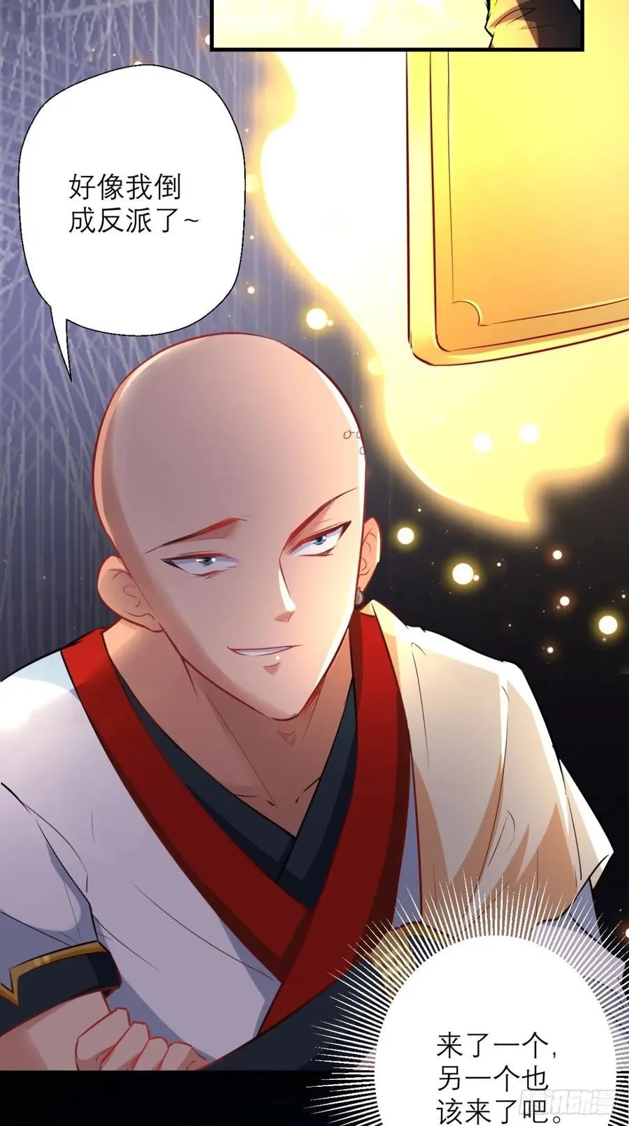 第38话 神仙打架，唐僧吃瓜 第12页