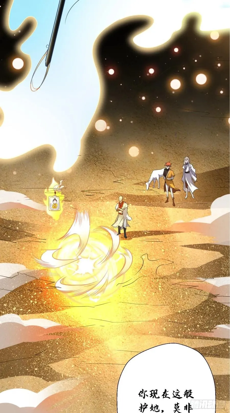 第38话 神仙打架，唐僧吃瓜 第15页