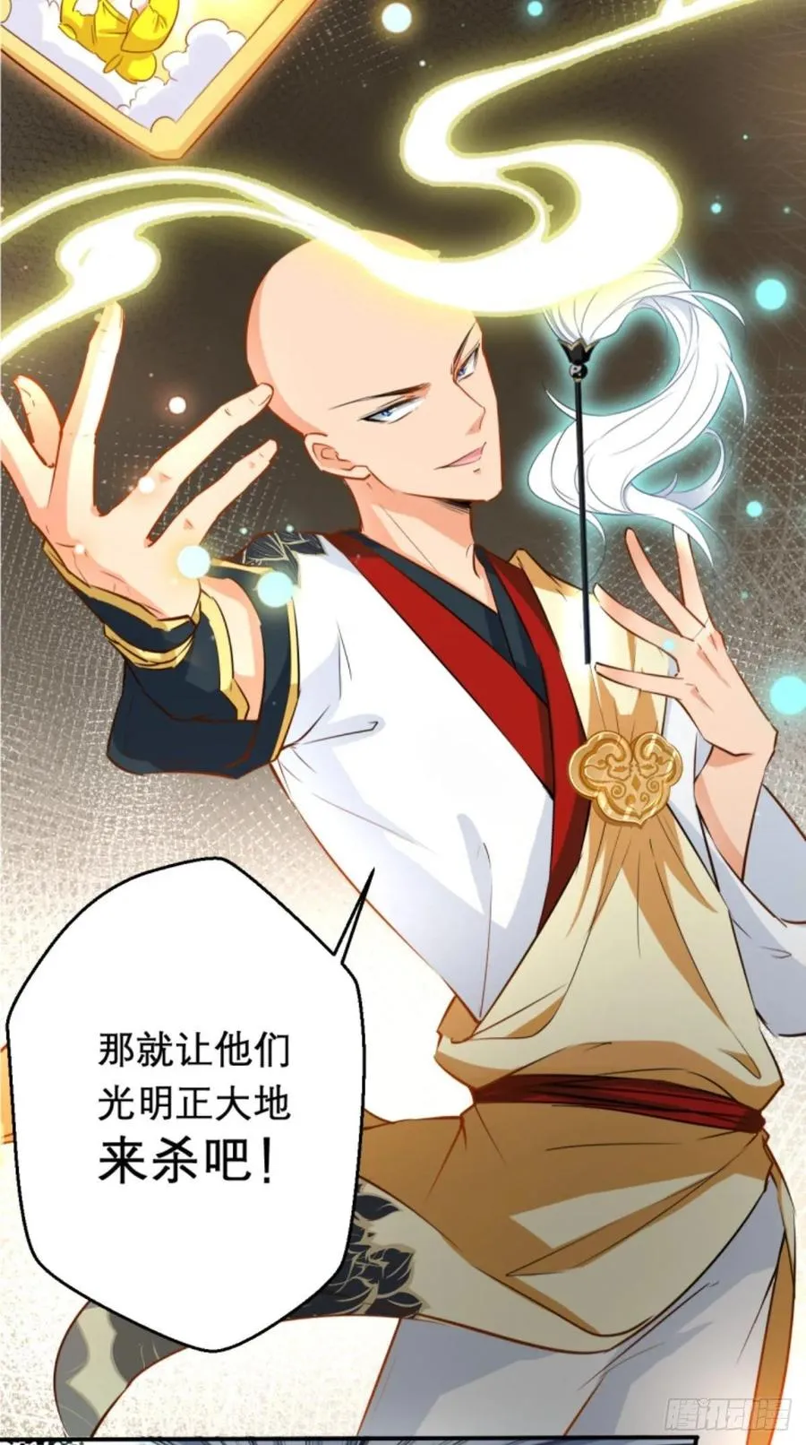 第38话 神仙打架，唐僧吃瓜 第29页