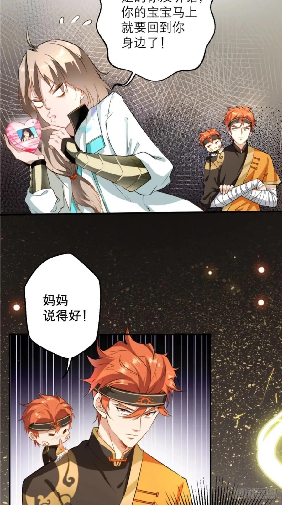 第38话 神仙打架，唐僧吃瓜 第31页
