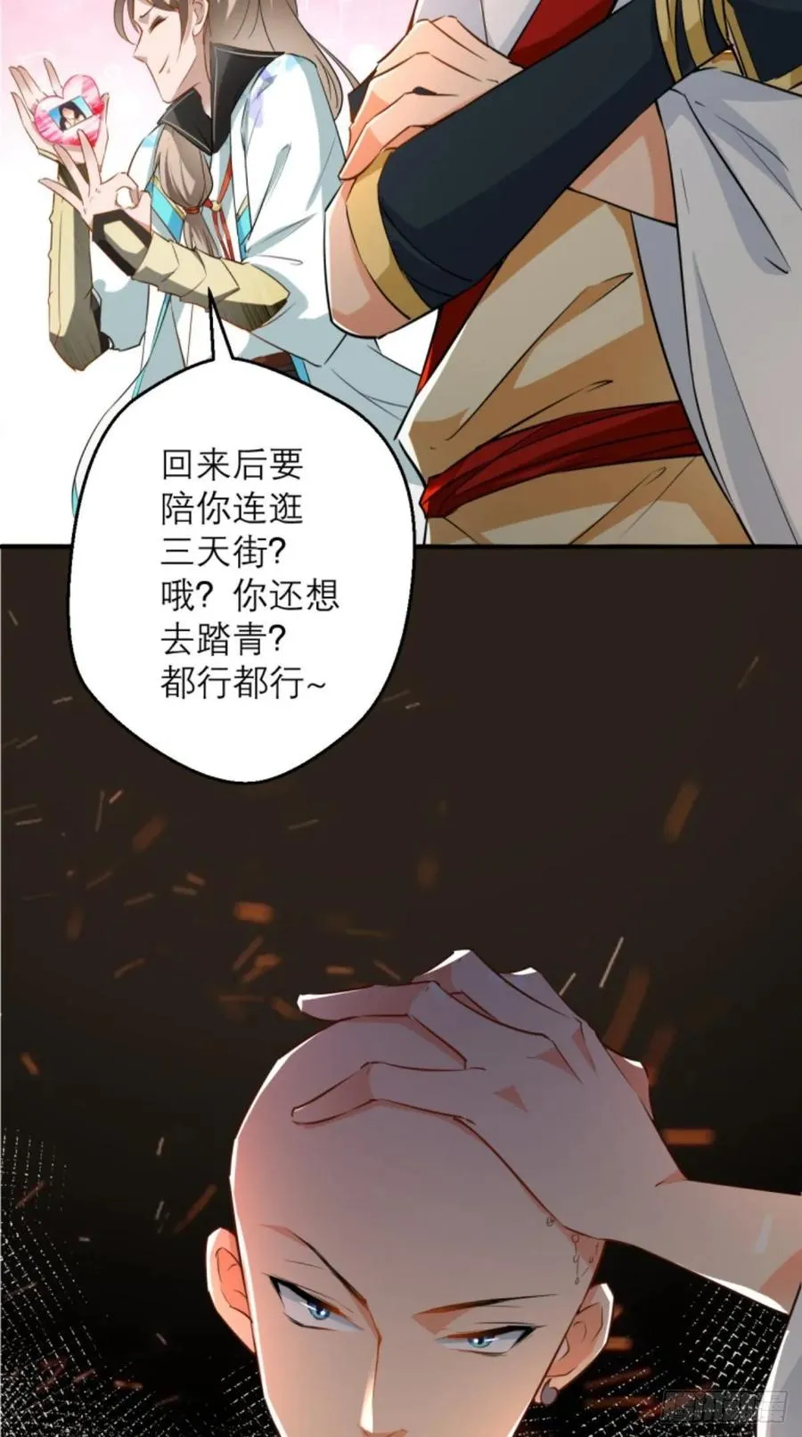 第38话 神仙打架，唐僧吃瓜 第36页
