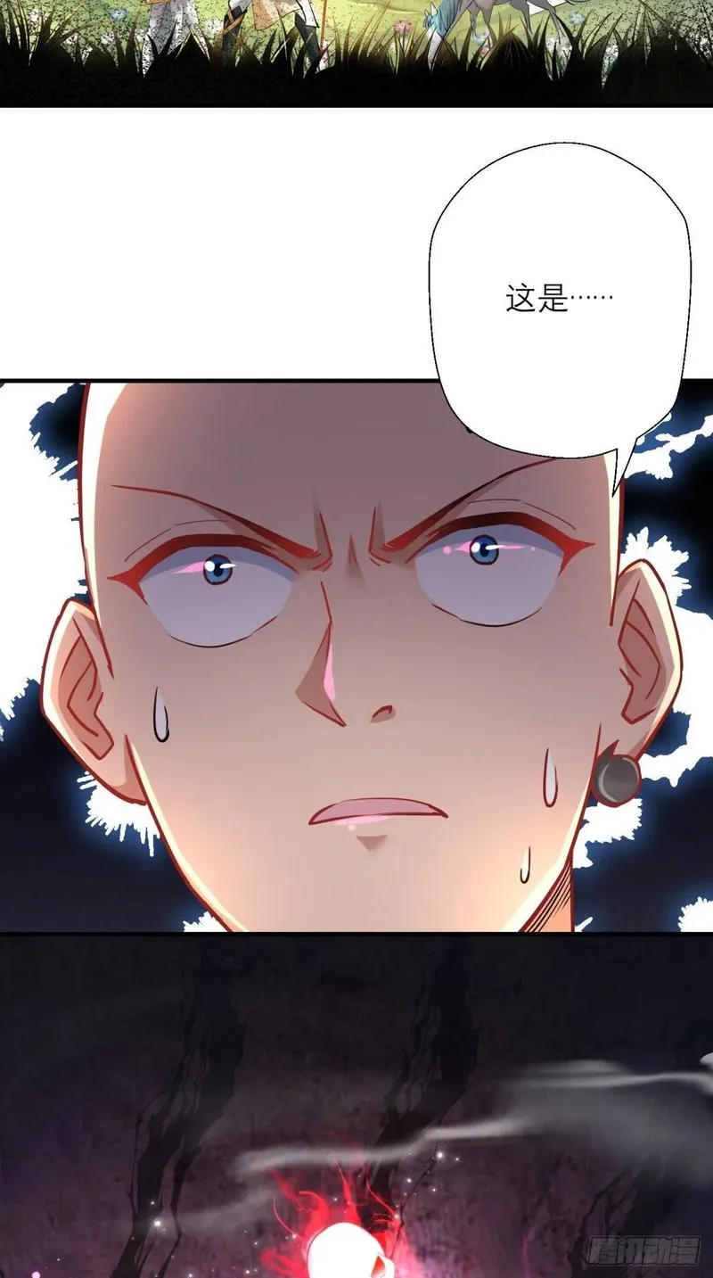 第40话 来自地府的礼物 第4页