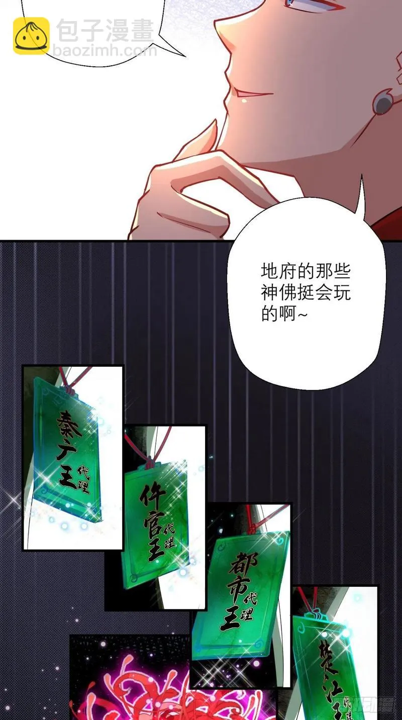 第40话 来自地府的礼物 第7页