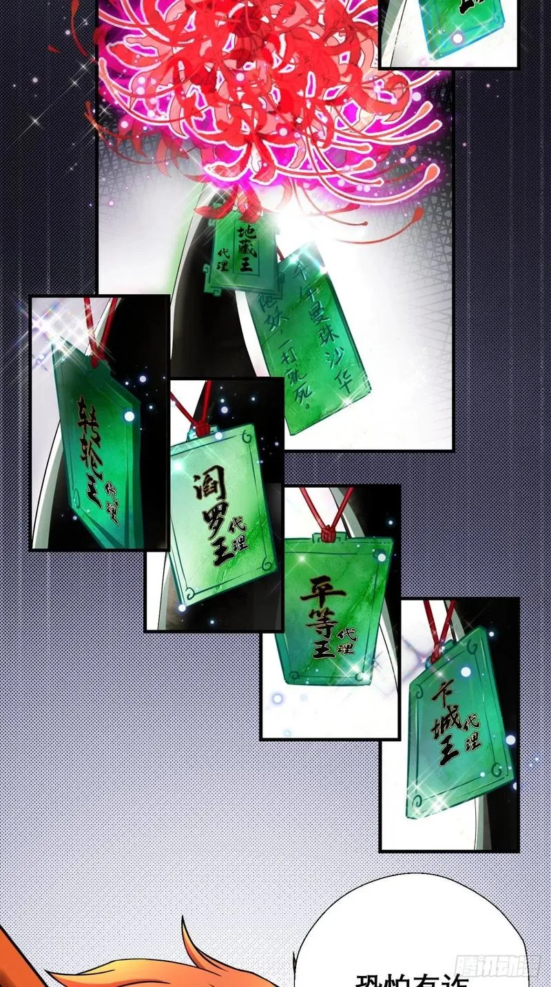 第40话 来自地府的礼物 第8页