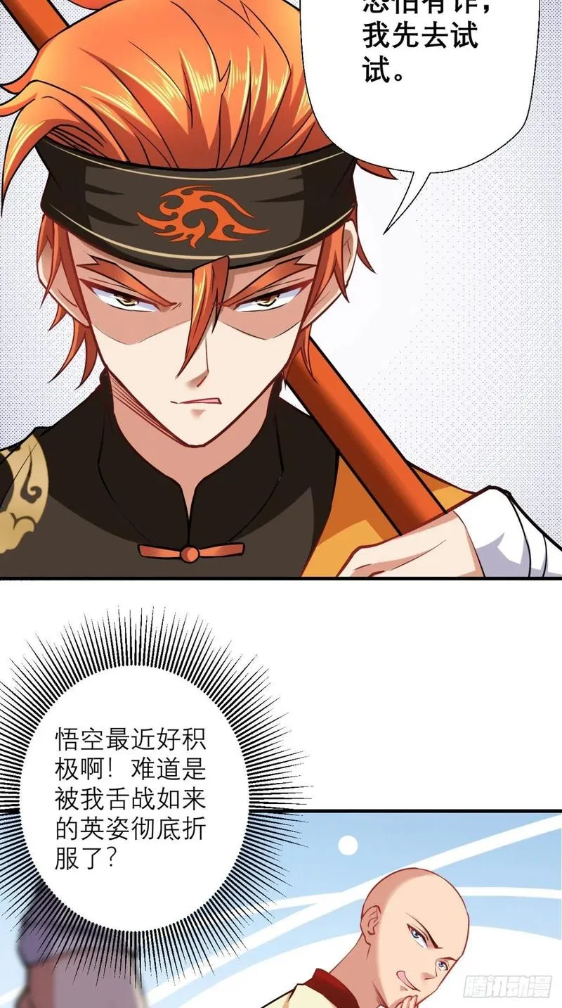 第40话 来自地府的礼物 第9页