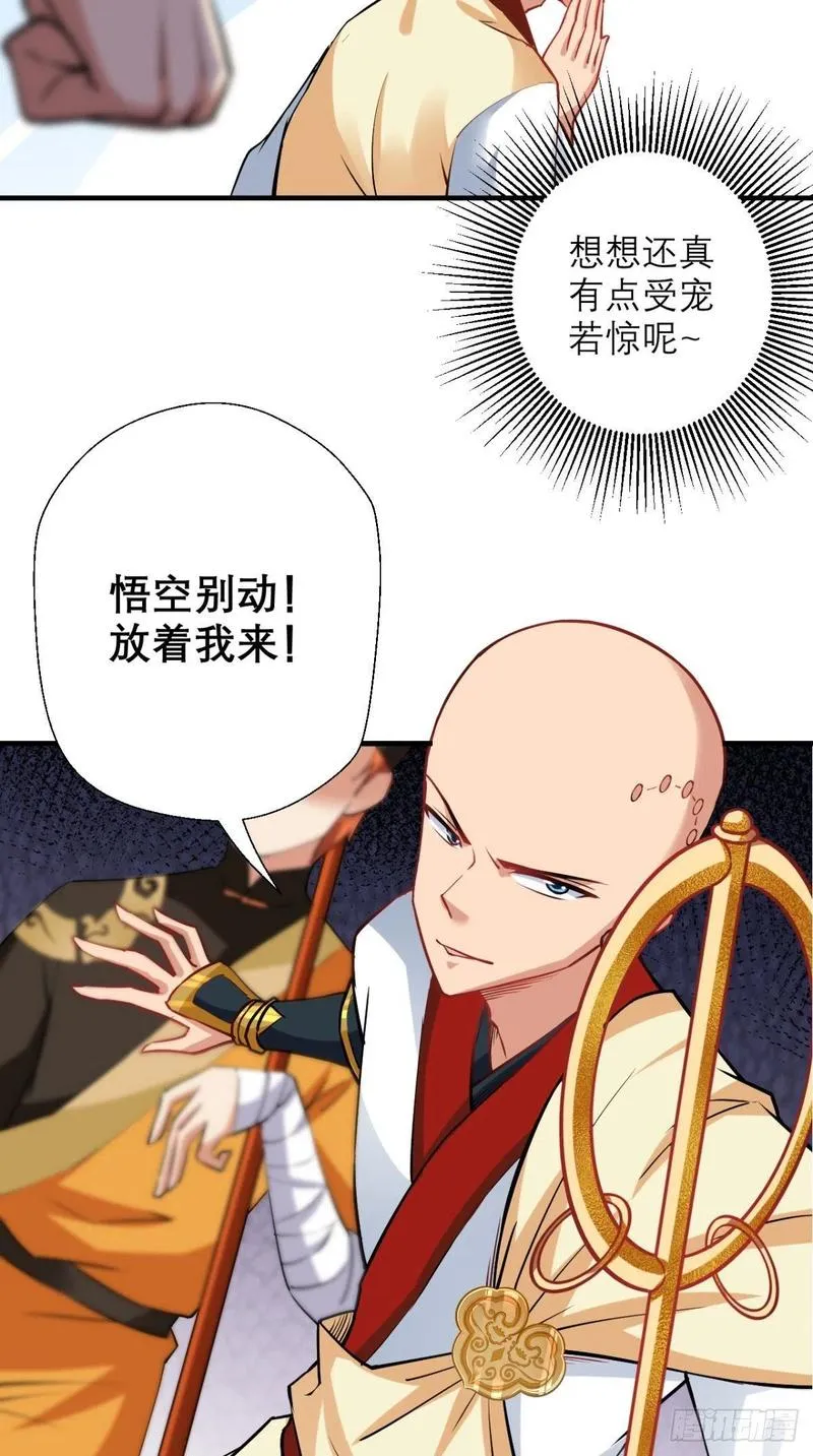 第40话 来自地府的礼物 第10页