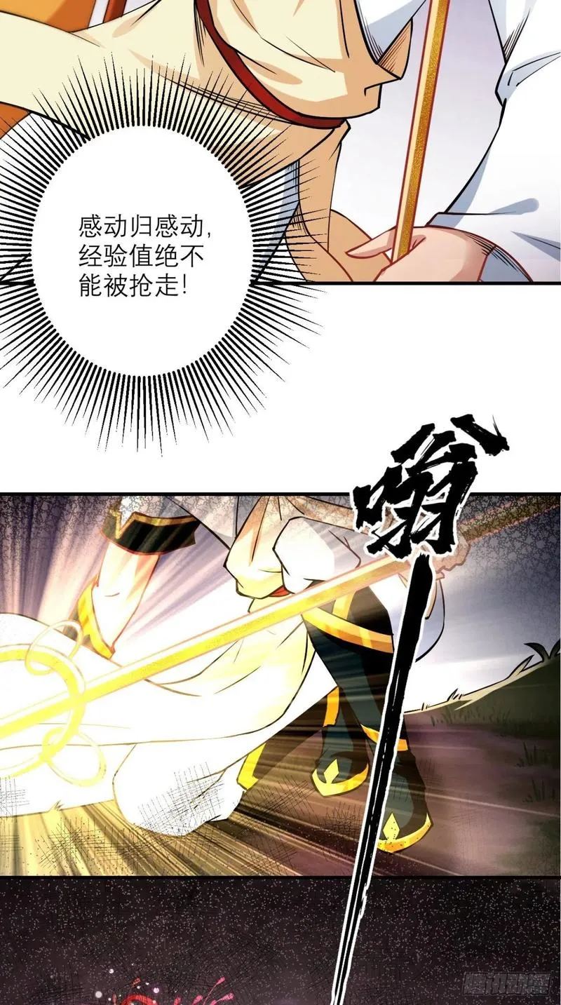 第40话 来自地府的礼物 第11页