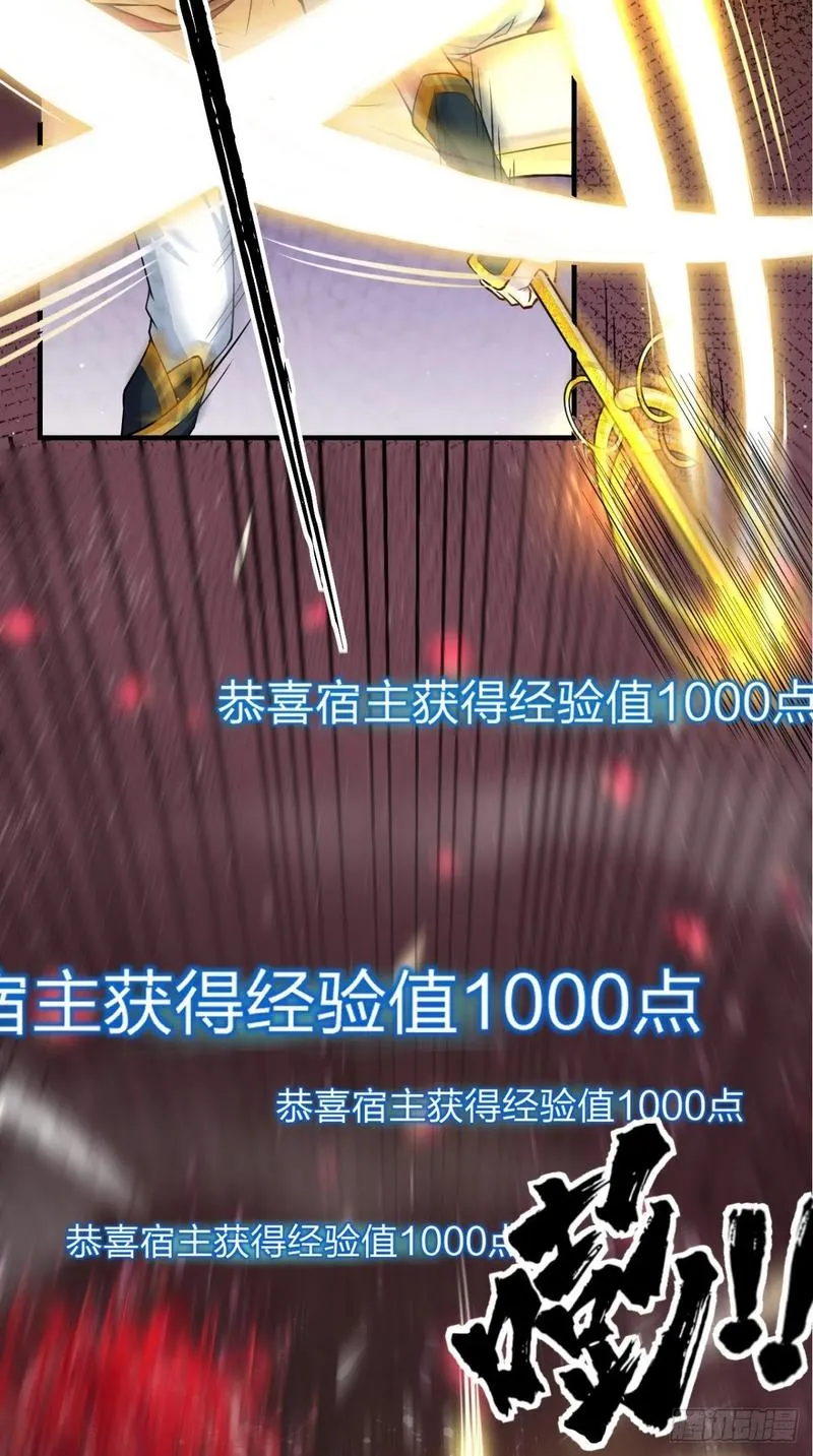 第40话 来自地府的礼物 第14页
