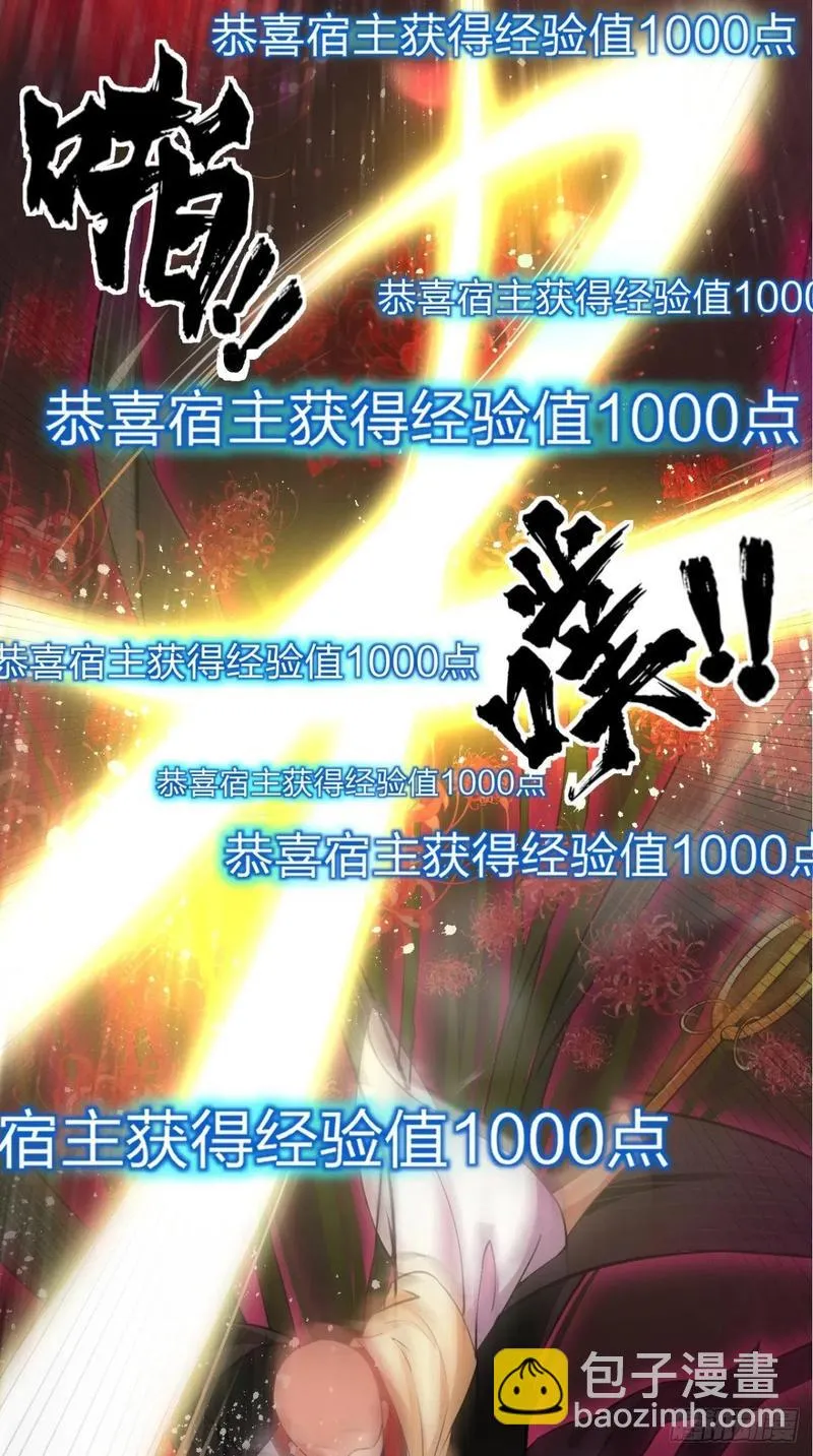第40话 来自地府的礼物 第15页