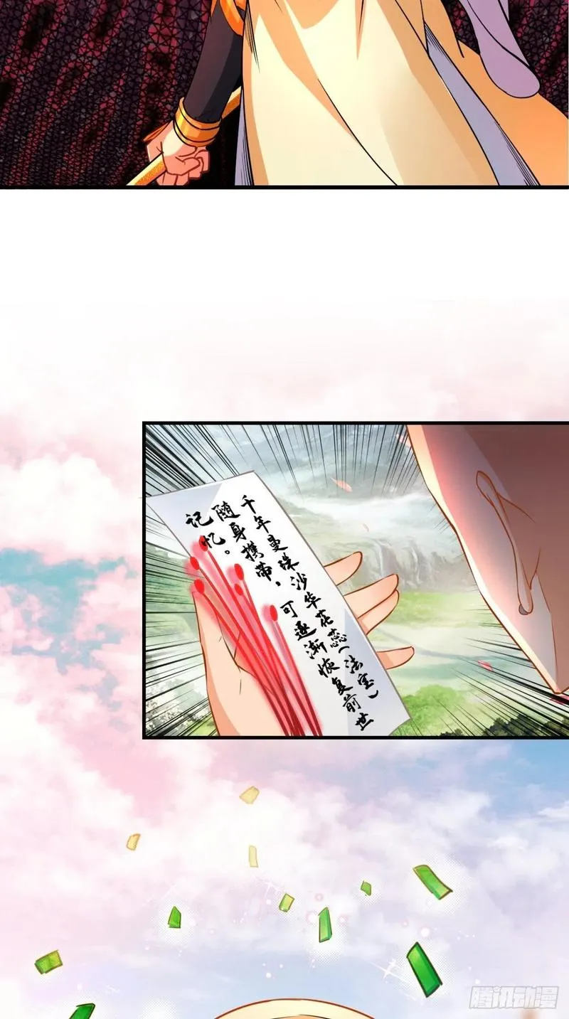 第40话 来自地府的礼物 第18页