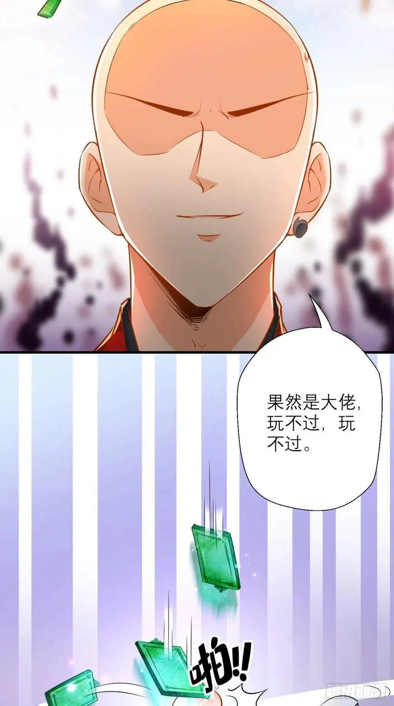 第40话 来自地府的礼物 第19页