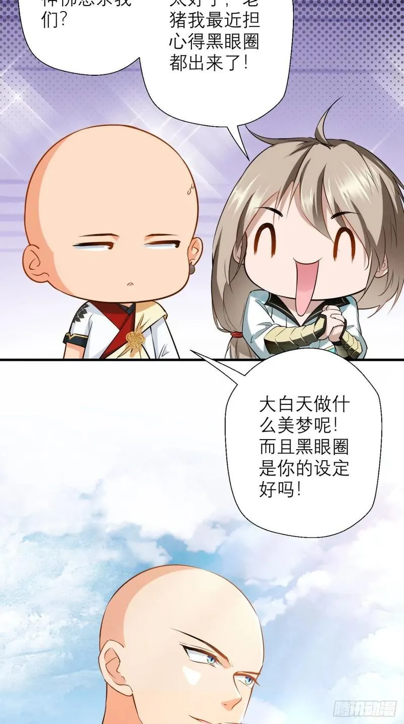 第40话 来自地府的礼物 第26页