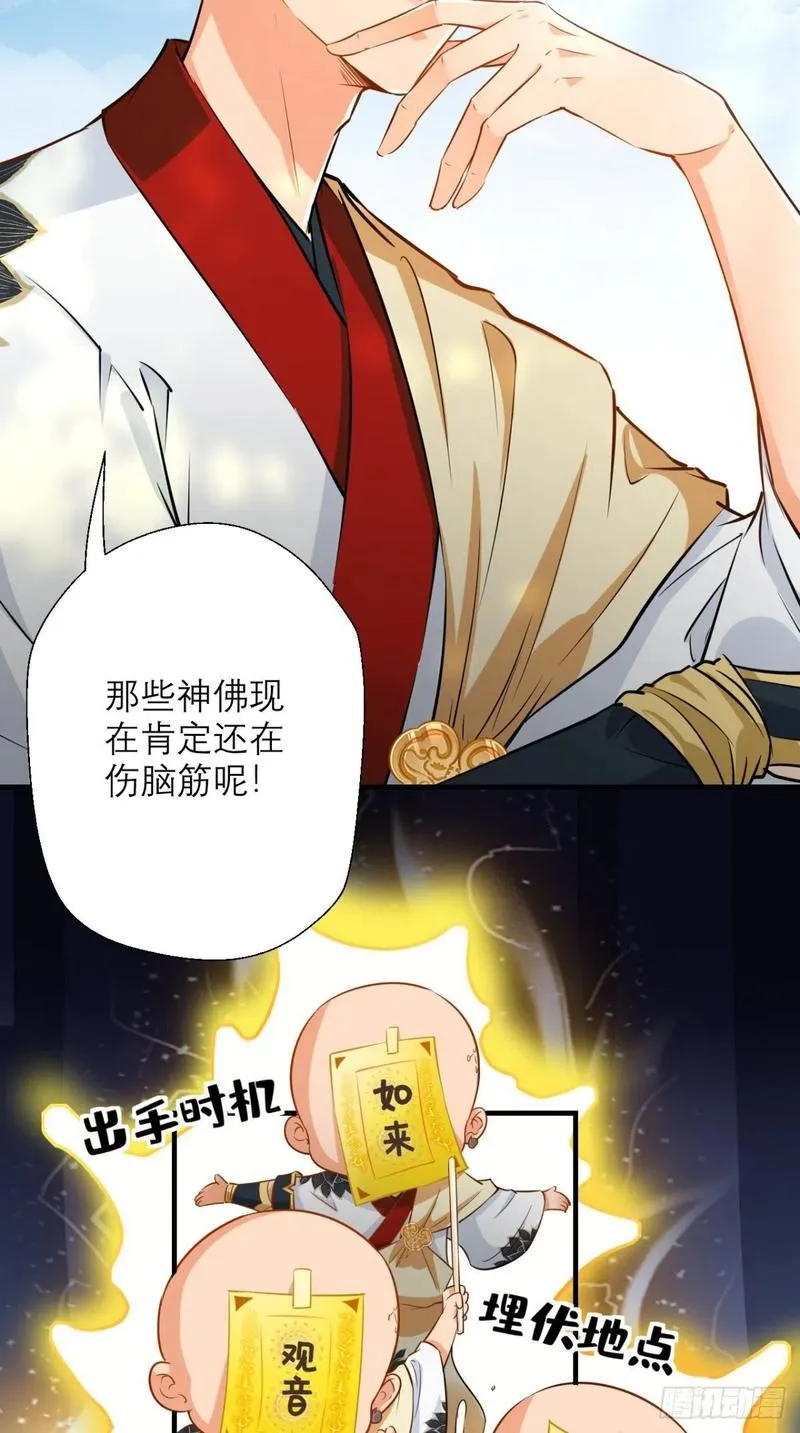 第40话 来自地府的礼物 第27页