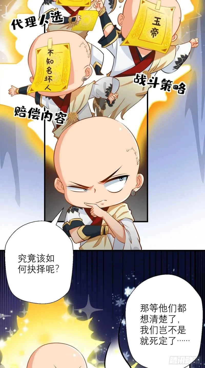第40话 来自地府的礼物 第28页