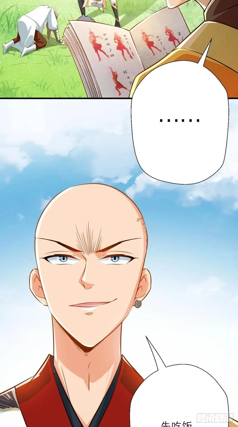 第40话 来自地府的礼物 第30页