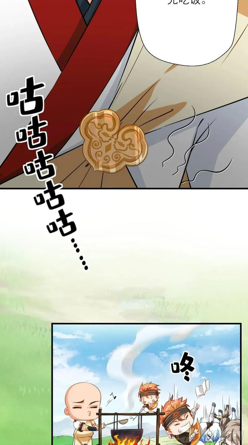 第40话 来自地府的礼物 第31页