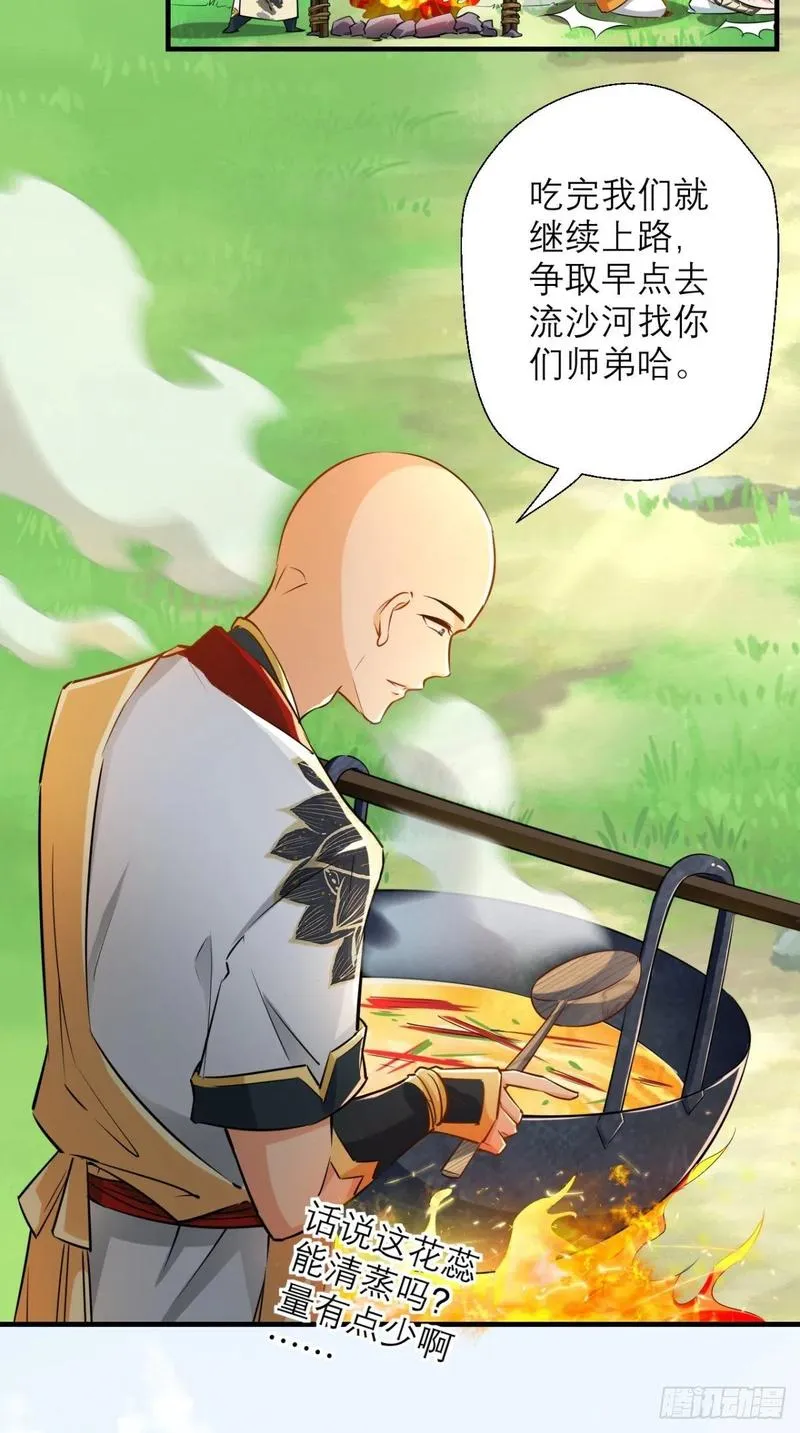 第40话 来自地府的礼物 第32页
