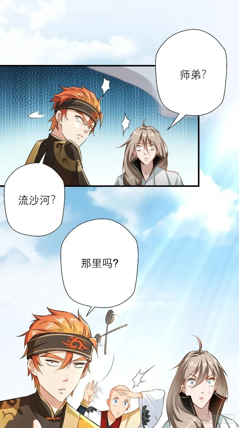 第40话 来自地府的礼物 第33页