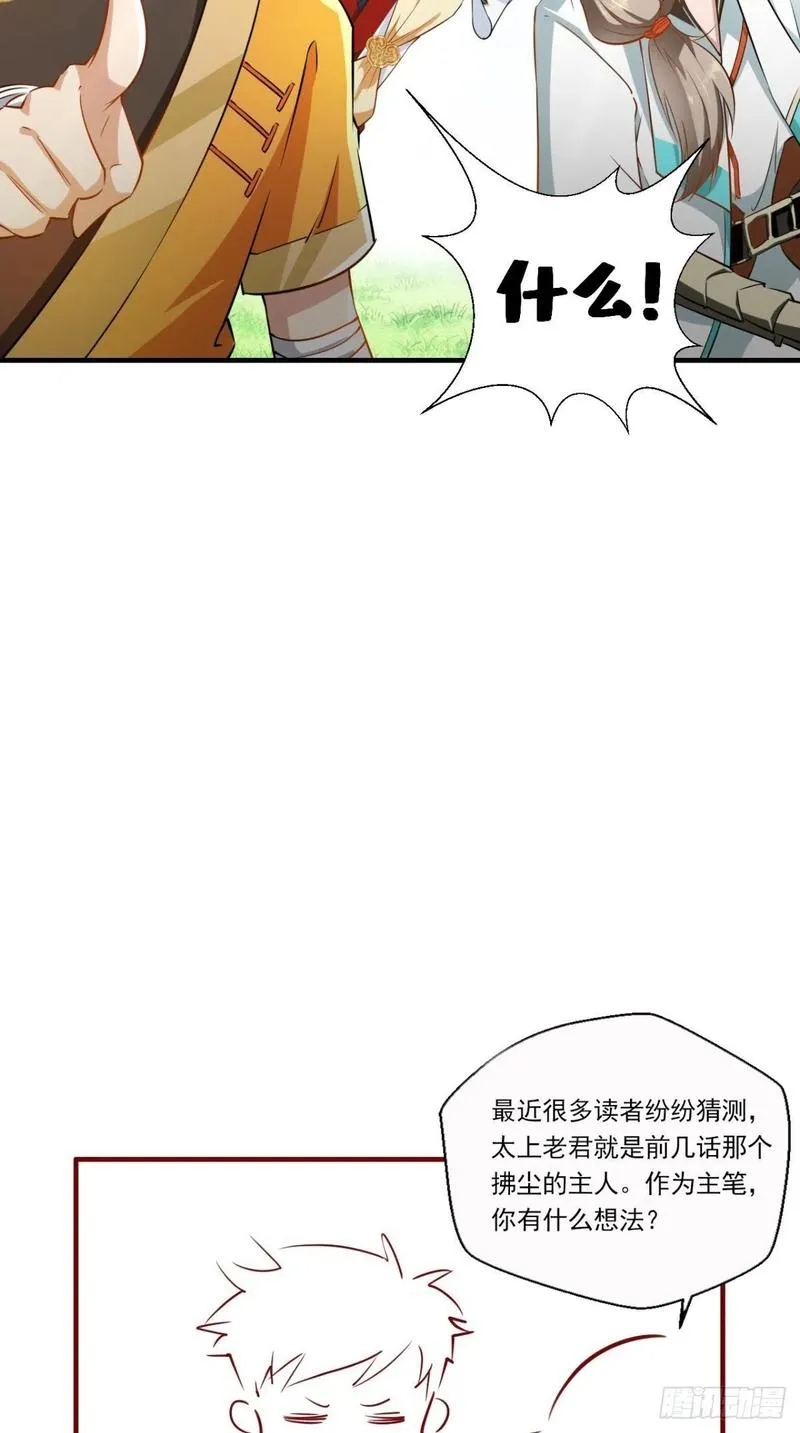 第40话 来自地府的礼物 第34页