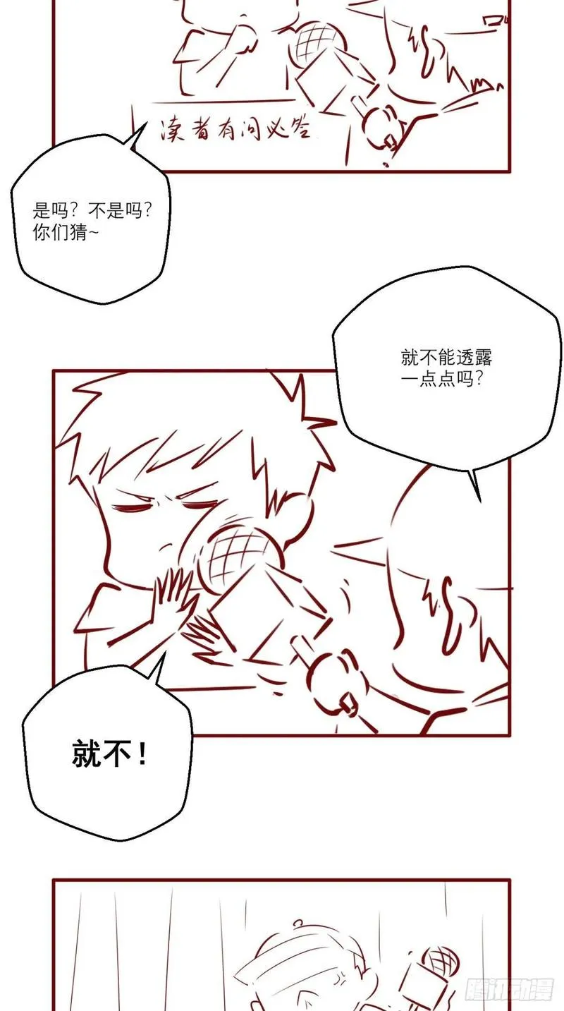第40话 来自地府的礼物 第35页